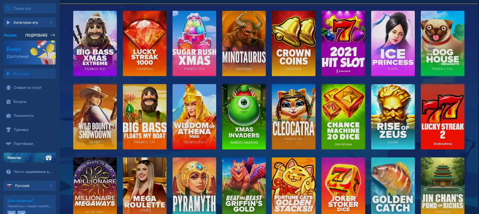 Интерфейс игрового зала Bitzamo casino с множеством слотов